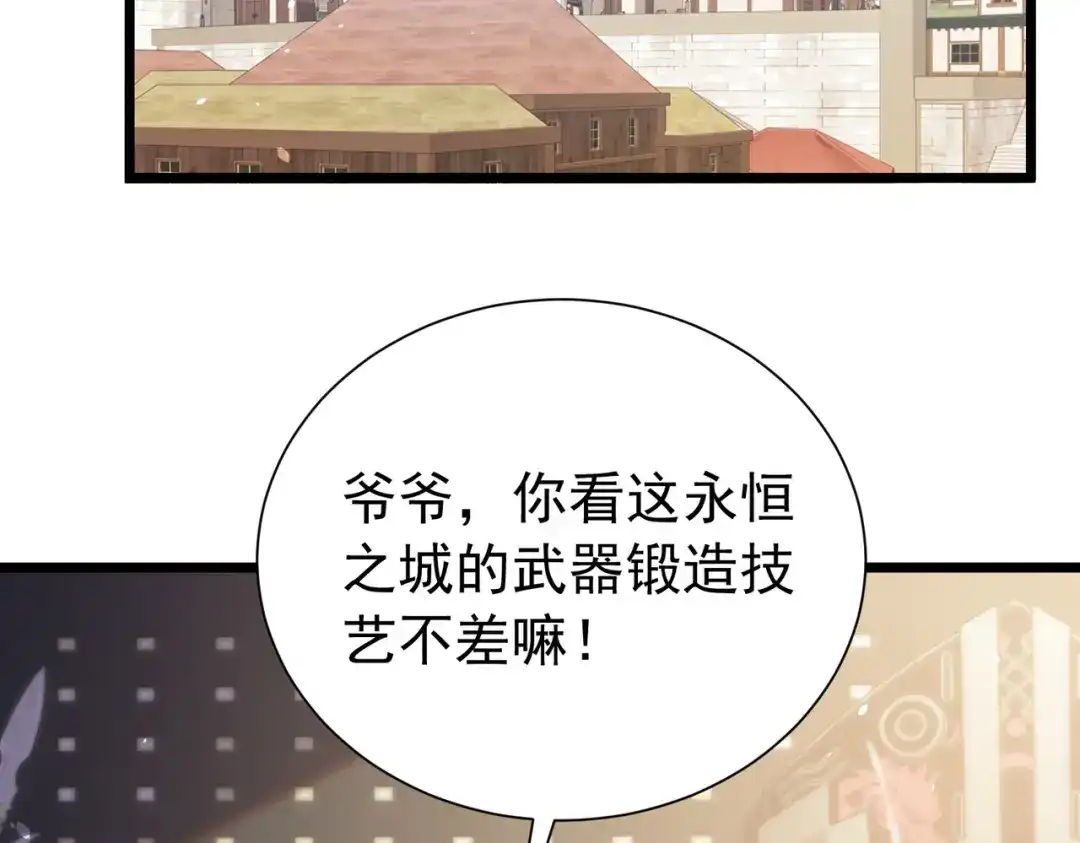 我靠无敌被动打出成吨伤害！ 第176话 获赠S级锻造书 第44页