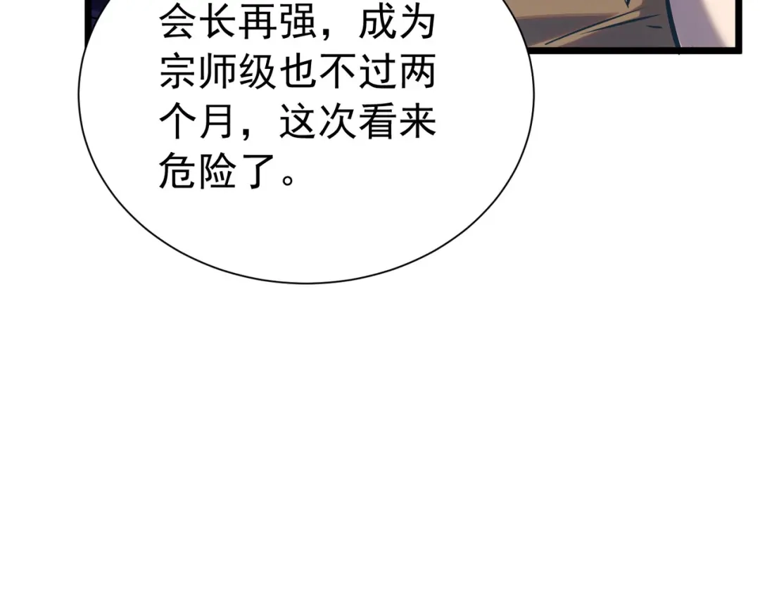 我靠无敌被动打出成吨伤害！ 第177话 锻造博彩开启！ 第70页