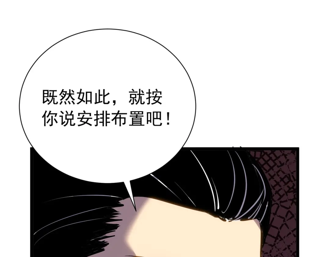 我靠无敌被动打出成吨伤害！ 第177话 锻造博彩开启！ 第812页