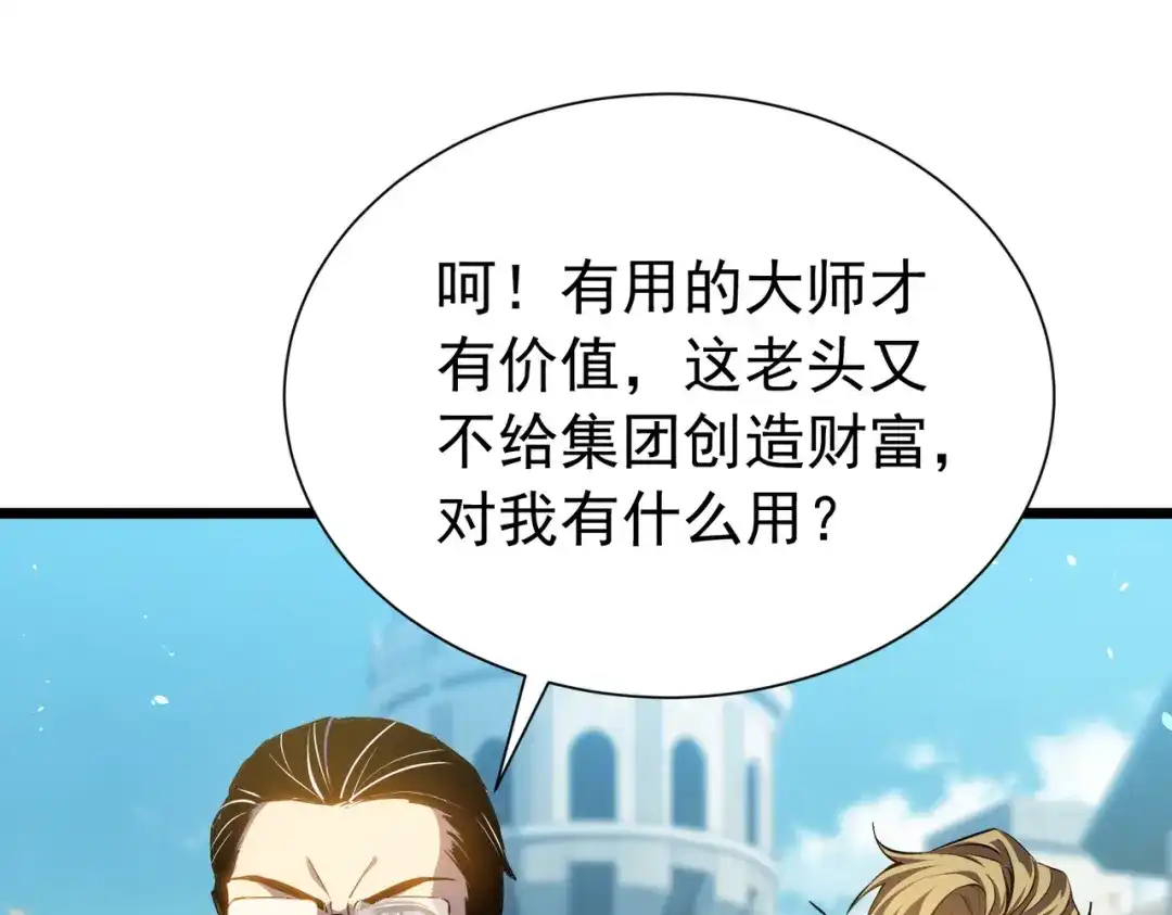 我靠无敌被动打出成吨伤害！ 第177话 锻造博彩开启！ 第901页