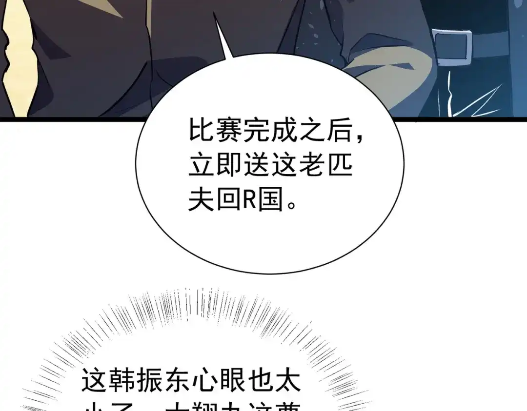 我靠无敌被动打出成吨伤害！ 第177话 锻造博彩开启！ 第917页