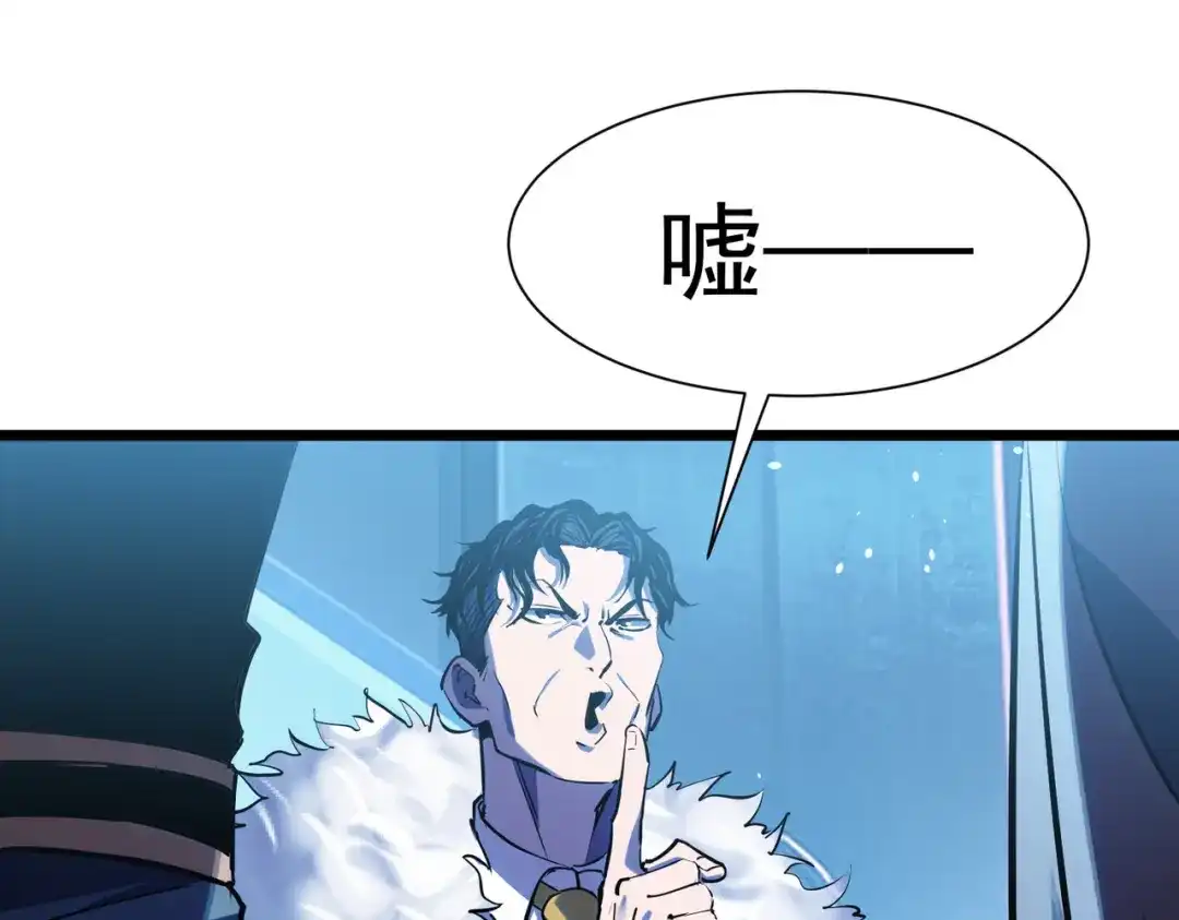 我靠无敌被动打出成吨伤害！ 第177话 锻造博彩开启！ 第294页