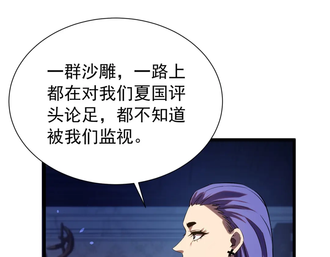 我靠无敌被动打出成吨伤害！ 第177话 锻造博彩开启！ 第448页