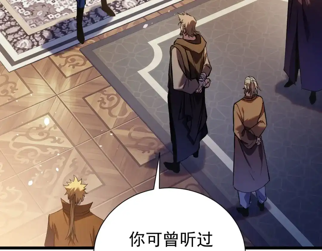 我靠无敌被动打出成吨伤害！ 第177话 锻造博彩开启！ 第518页