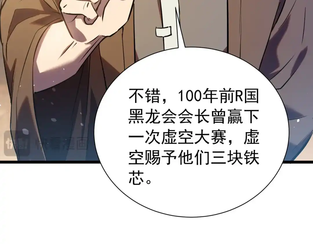 我靠无敌被动打出成吨伤害！ 第177话 锻造博彩开启！ 第567页