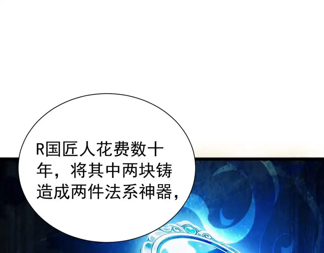 我靠无敌被动打出成吨伤害！ 第177话 锻造博彩开启！ 第574页
