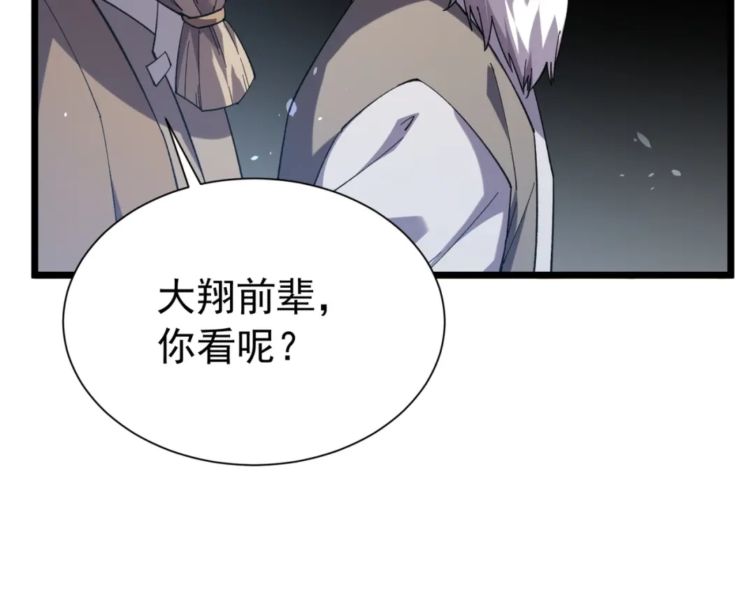 我靠无敌被动打出成吨伤害！ 第178话 神兵——天邪云 第618页