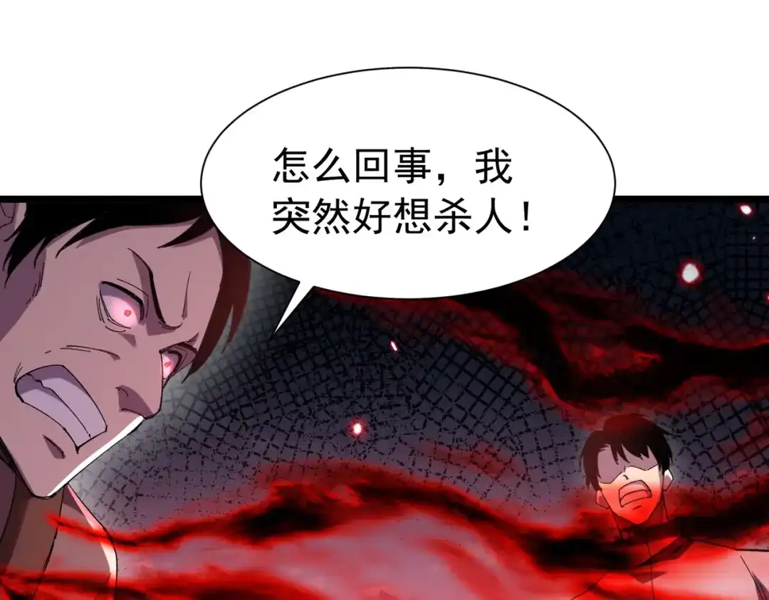 我靠无敌被动打出成吨伤害！ 第178话 神兵——天邪云 第858页