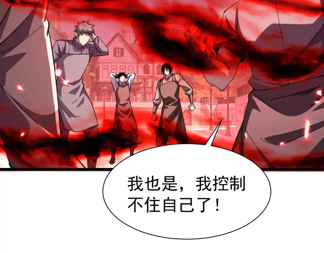 我靠无敌被动打出成吨伤害！ 第178话 神兵——天邪云 第864页