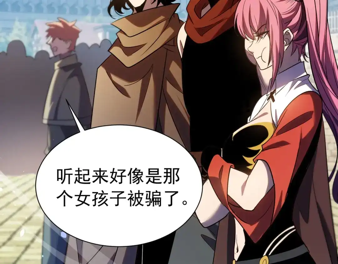 我靠无敌被动打出成吨伤害！ 第178话 神兵——天邪云 第119页