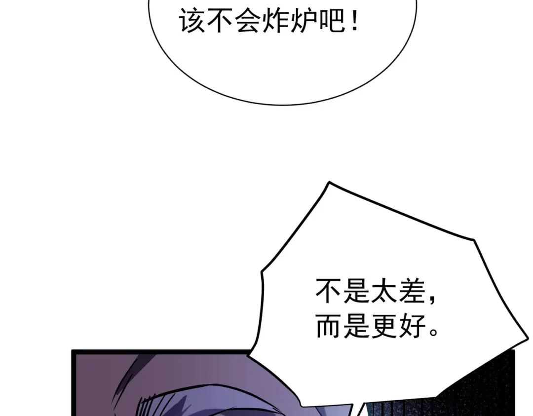 我靠无敌被动打出成吨伤害！ 第178话 神兵——天邪云 第167页