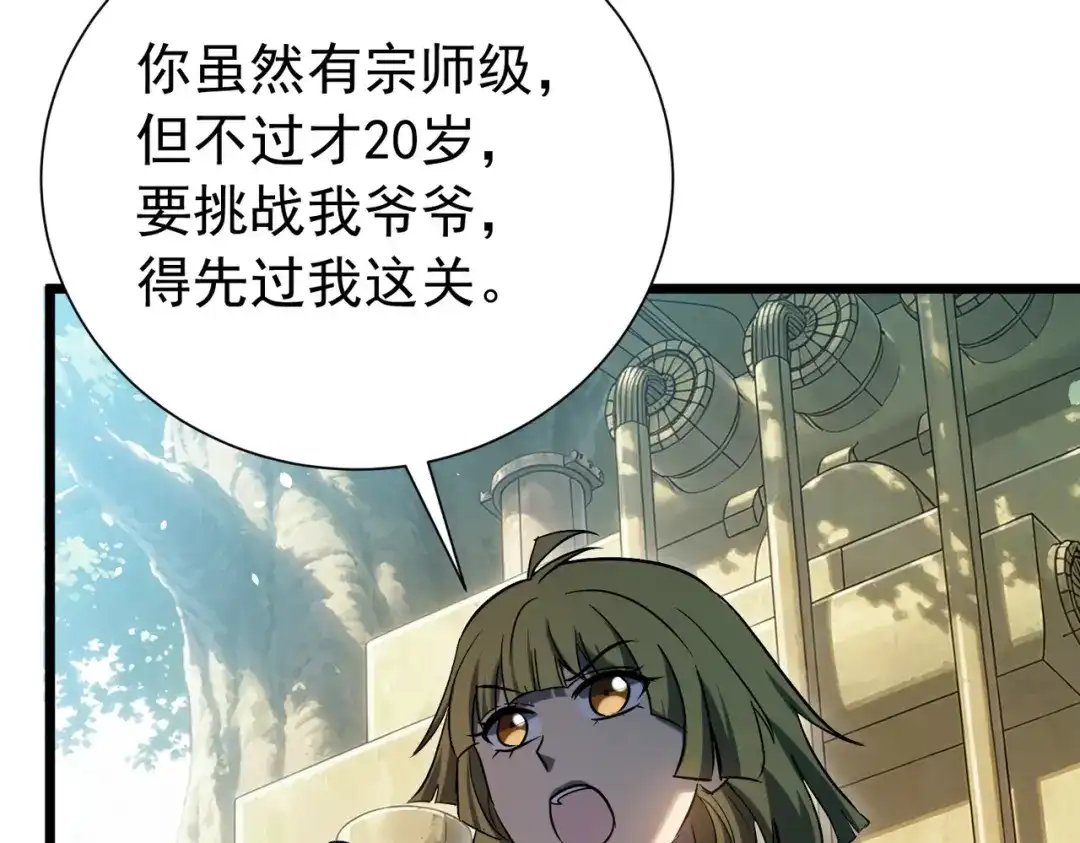 我靠无敌被动打出成吨伤害！ 第178话 神兵——天邪云 第263页