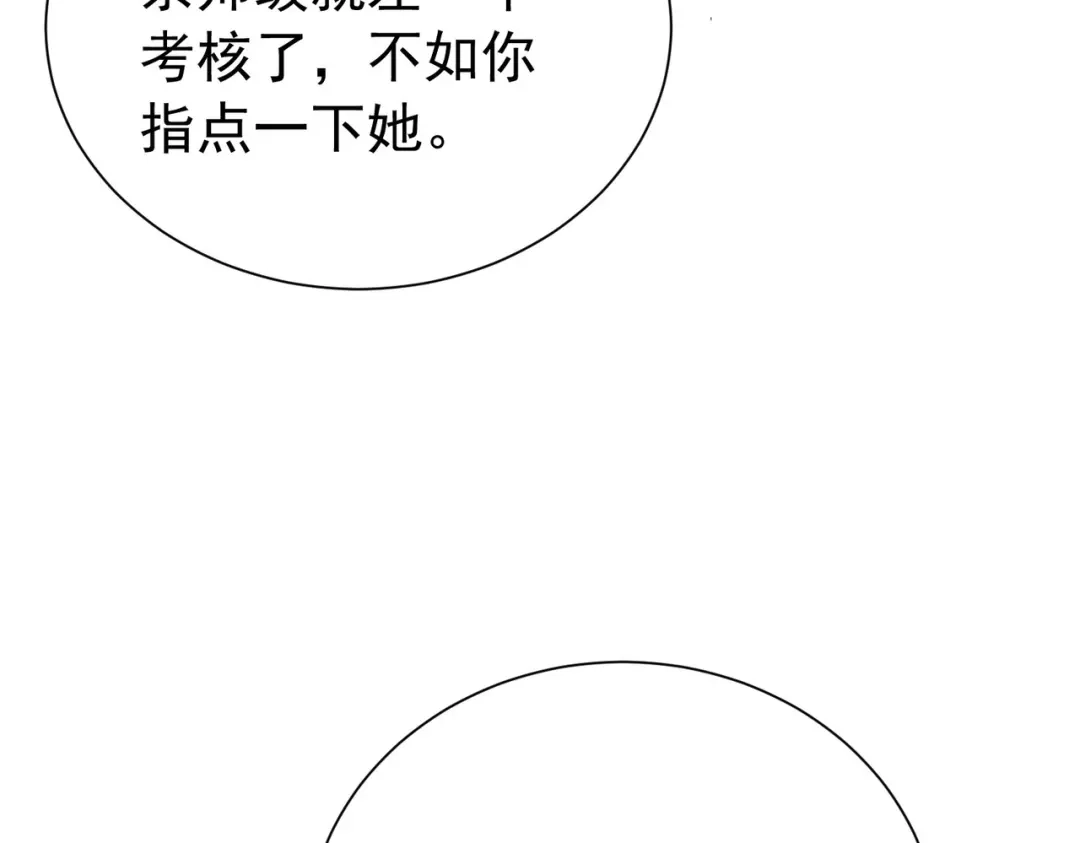 我靠无敌被动打出成吨伤害！ 第178话 神兵——天邪云 第293页