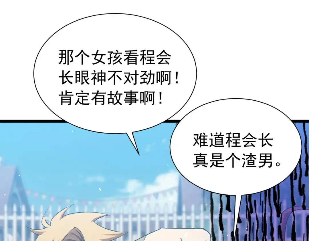 我靠无敌被动打出成吨伤害！ 第178话 神兵——天邪云 第353页