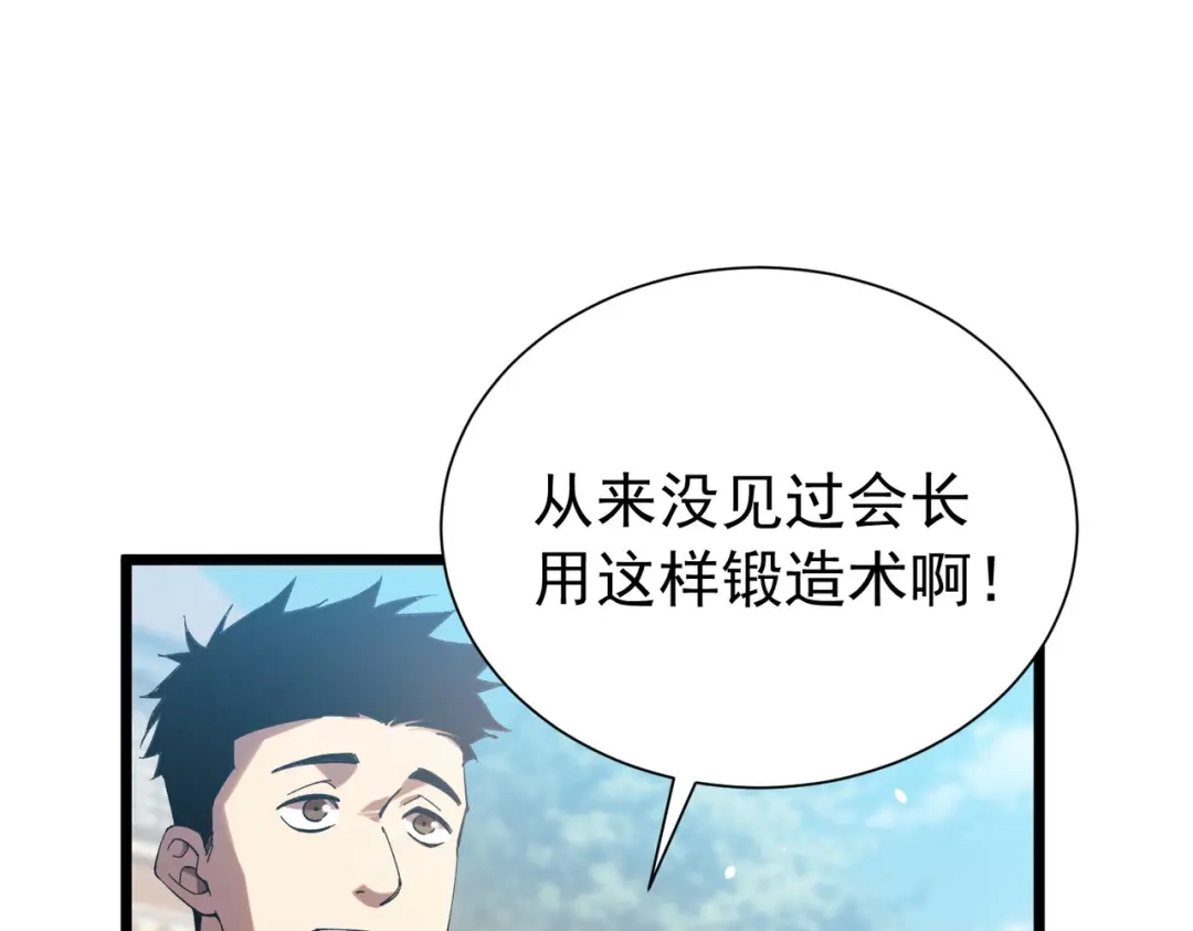 我靠无敌被动打出成吨伤害！ 第178话 神兵——天邪云 第462页