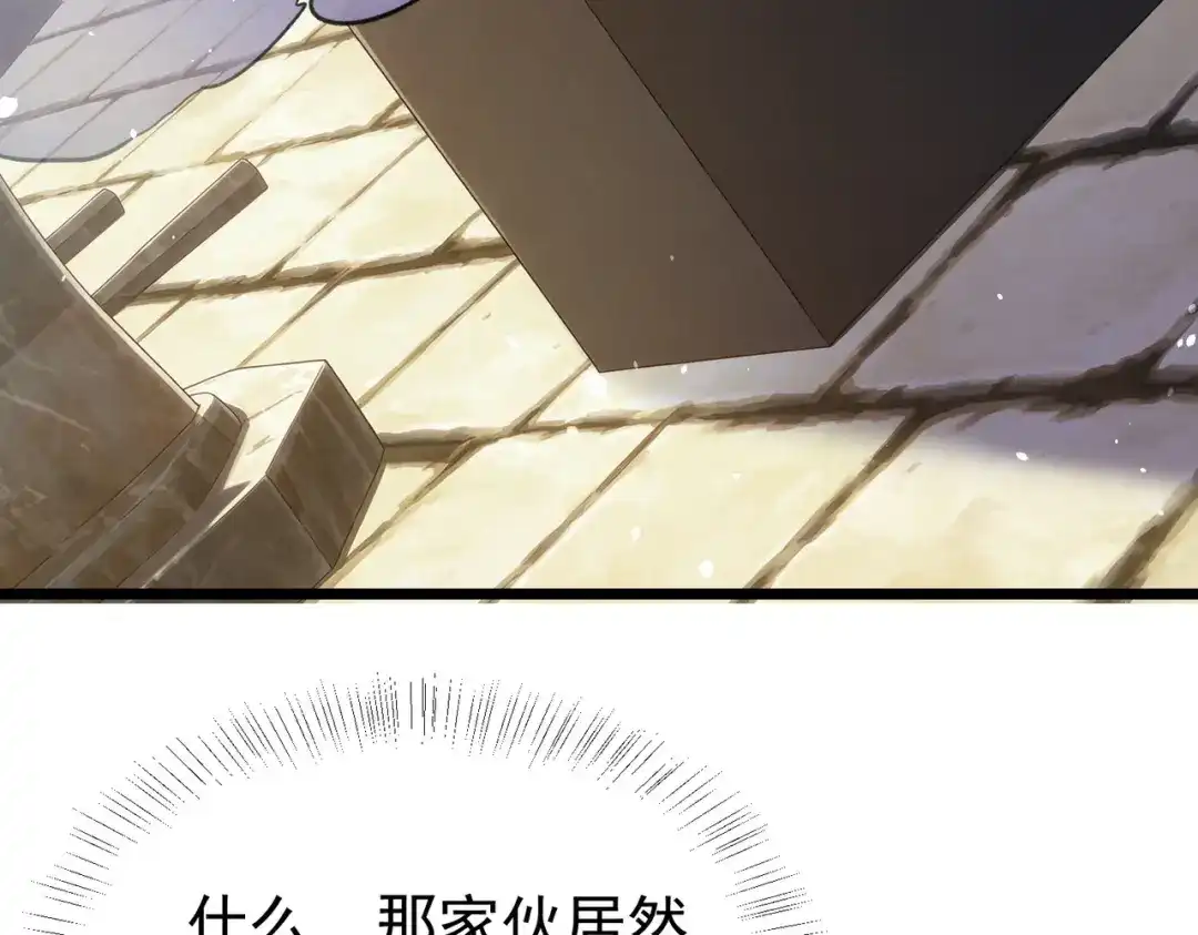我靠无敌被动打出成吨伤害！ 第178话 神兵——天邪云 第510页