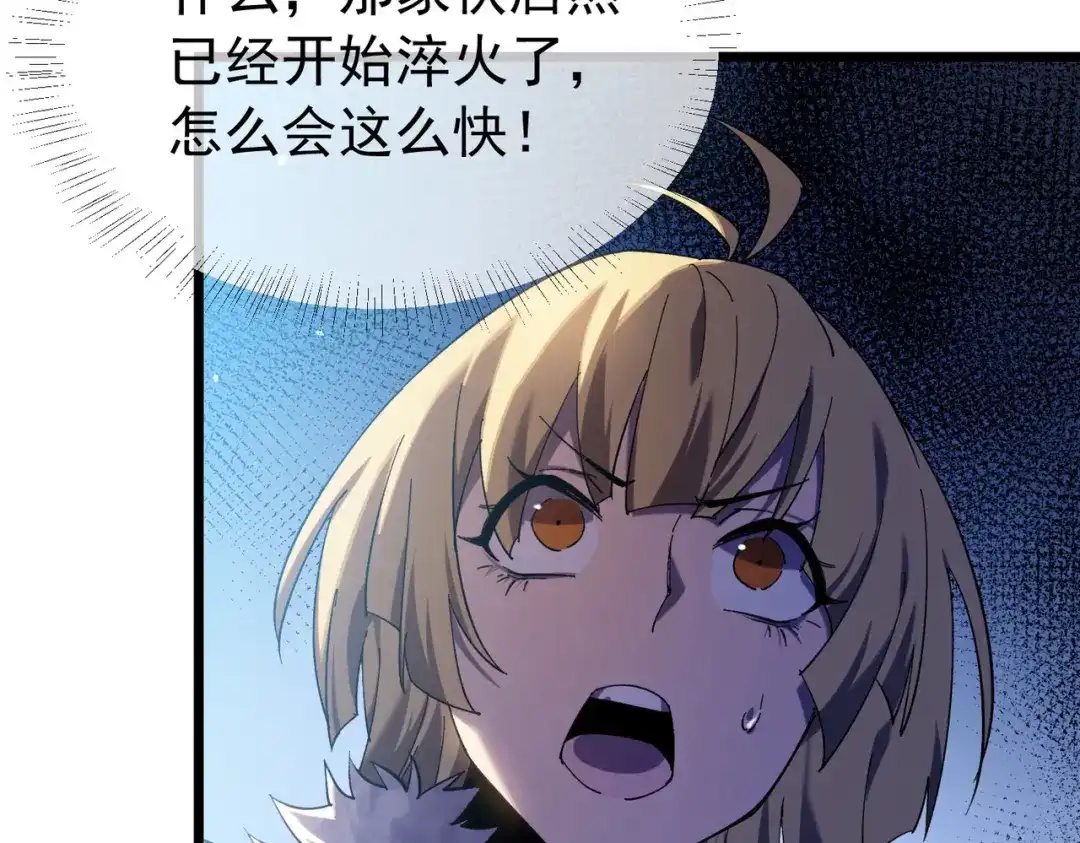 我靠无敌被动打出成吨伤害！ 第178话 神兵——天邪云 第515页