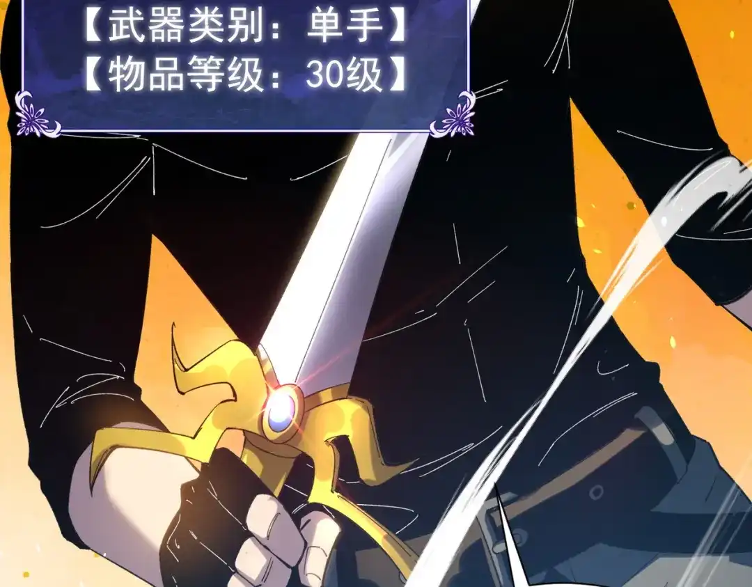 我靠无敌被动打出成吨伤害！ 第178话 神兵——天邪云 第582页