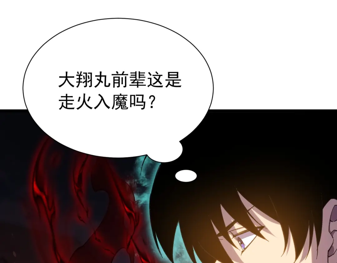 我靠无敌被动打出成吨伤害！ 第179话 刀惑人心 第618页