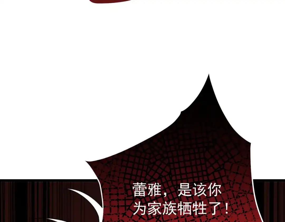 我靠无敌被动打出成吨伤害！ 第179话 刀惑人心 第684页