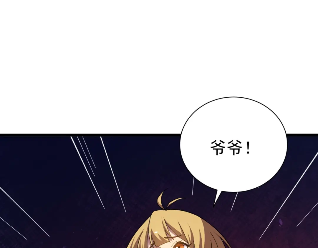 我靠无敌被动打出成吨伤害！ 第179话 刀惑人心 第708页