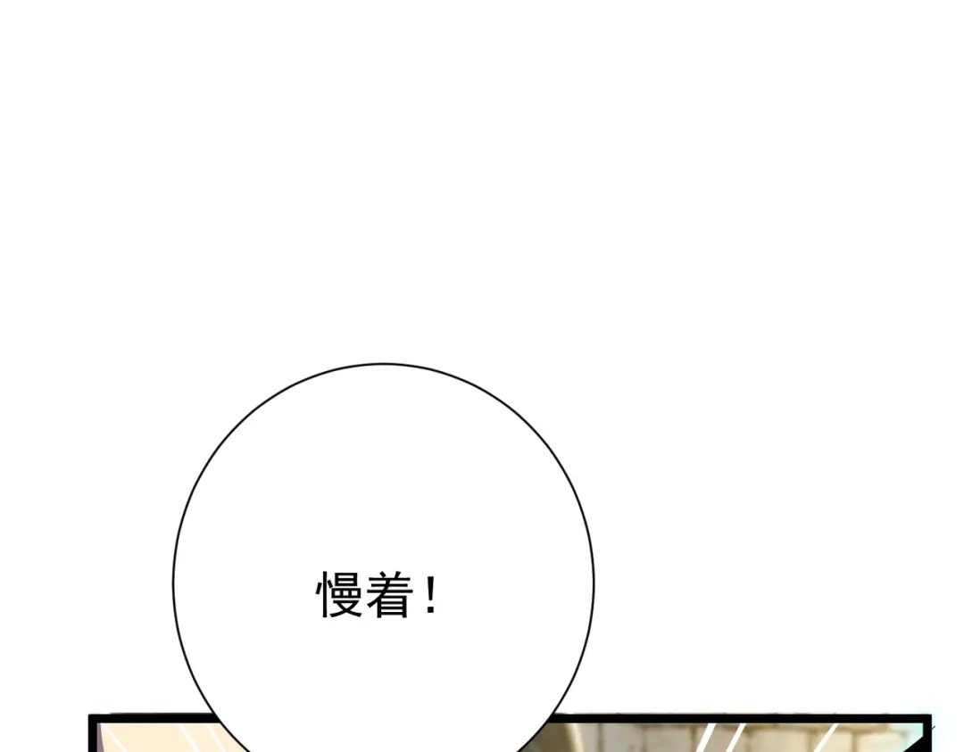 我靠无敌被动打出成吨伤害！ 第179话 刀惑人心 第870页