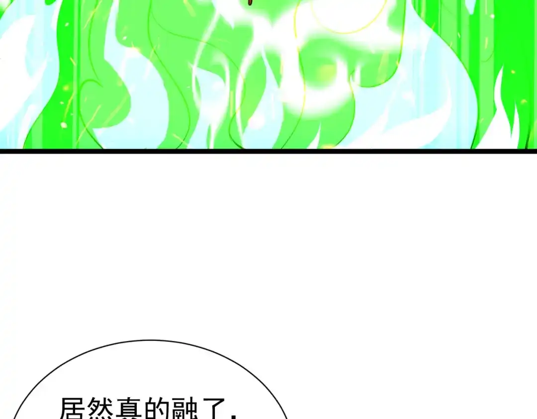 我靠无敌被动打出成吨伤害！ 第179话 刀惑人心 第215页