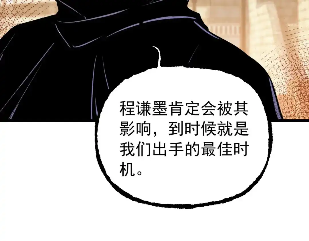 我靠无敌被动打出成吨伤害！ 第179话 刀惑人心 第455页