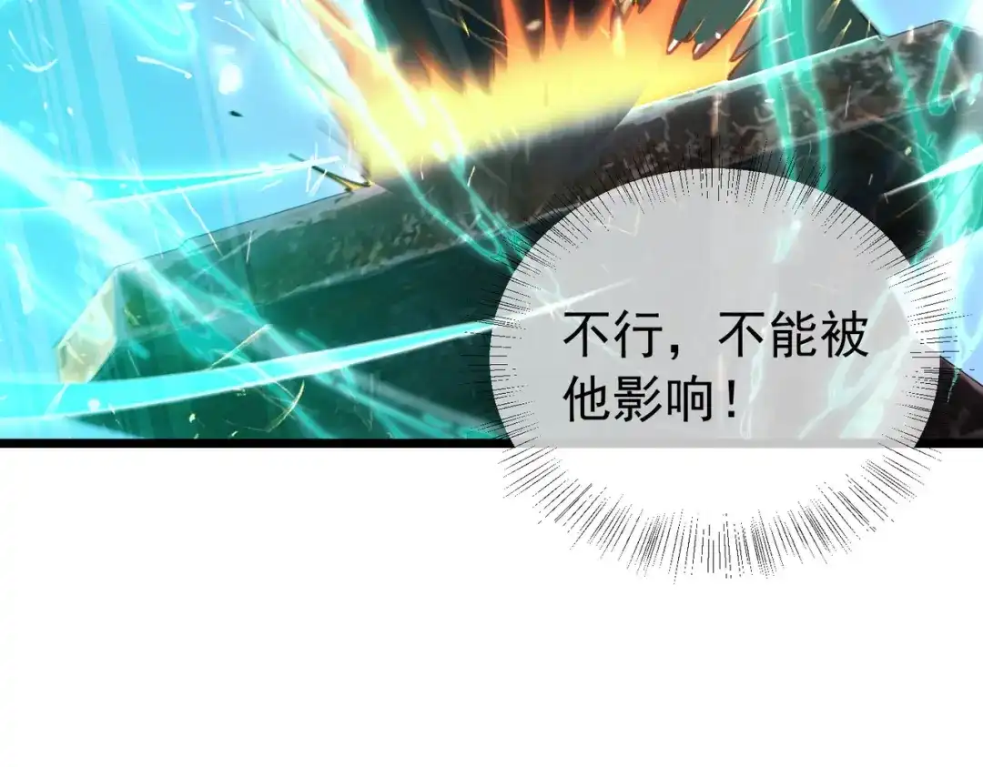 我靠无敌被动打出成吨伤害！ 第179话 刀惑人心 第545页