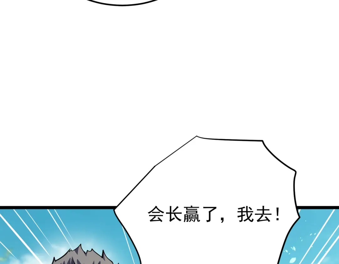 我靠无敌被动打出成吨伤害！ 第180话 流光千刃伞（君王） 第702页