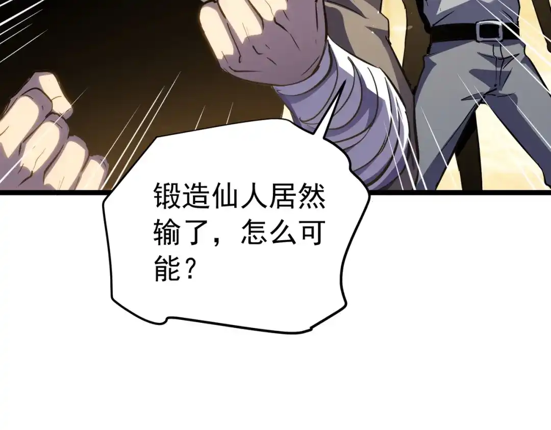 我靠无敌被动打出成吨伤害！ 第180话 流光千刃伞（君王） 第714页