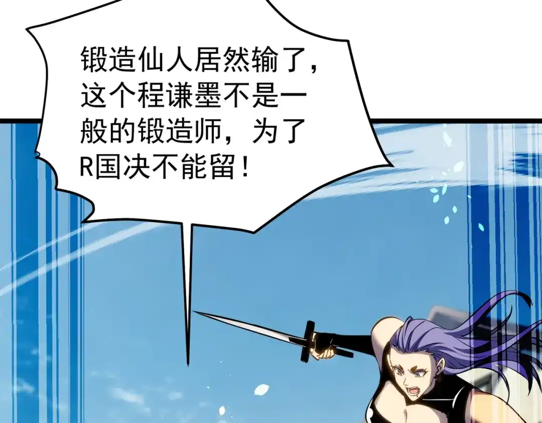 我靠无敌被动打出成吨伤害！ 第180话 流光千刃伞（君王） 第738页