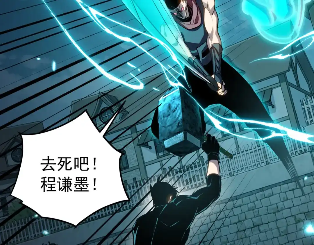 我靠无敌被动打出成吨伤害！ 第180话 流光千刃伞（君王） 第828页