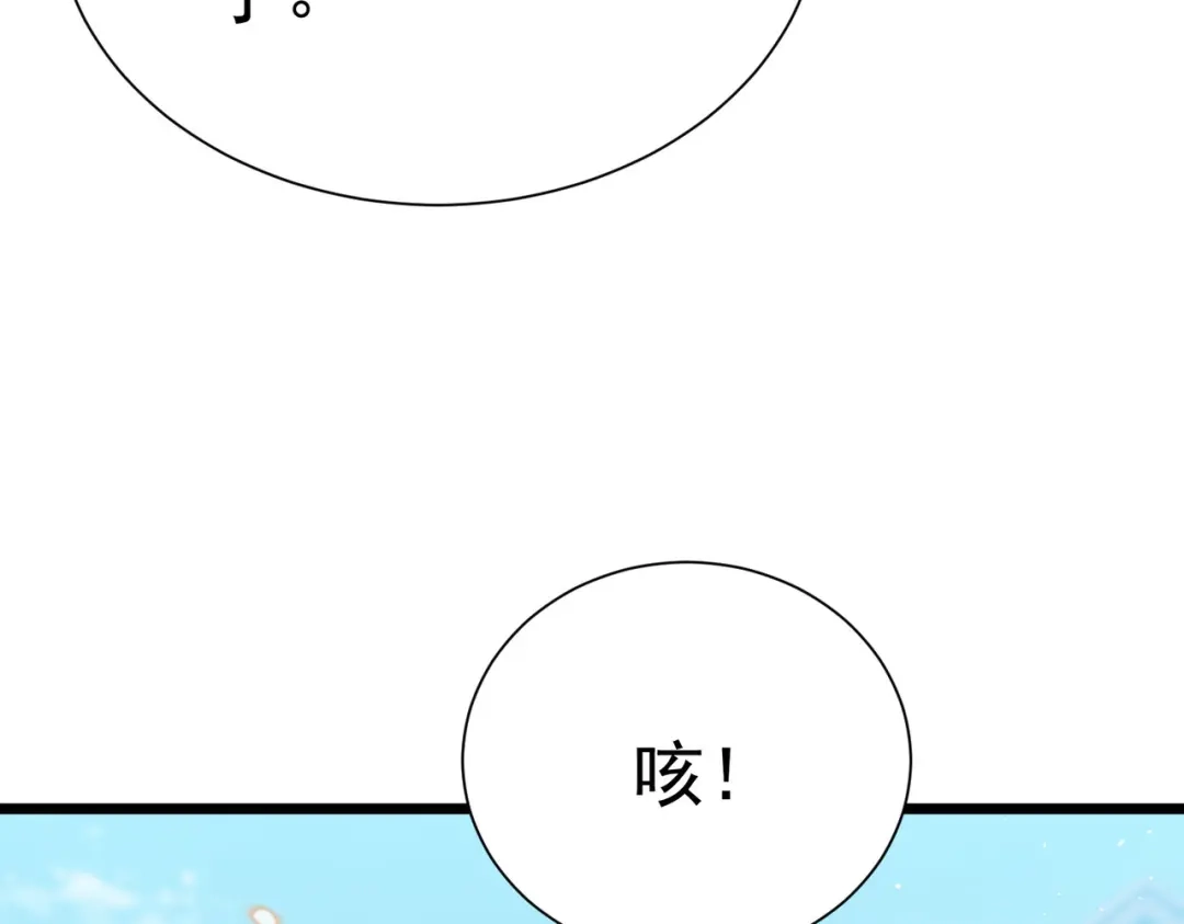 我靠无敌被动打出成吨伤害！ 第180话 流光千刃伞（君王） 第215页