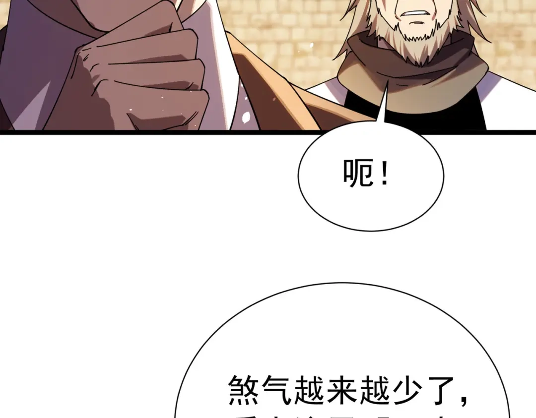 我靠无敌被动打出成吨伤害！ 第180话 流光千刃伞（君王） 第227页