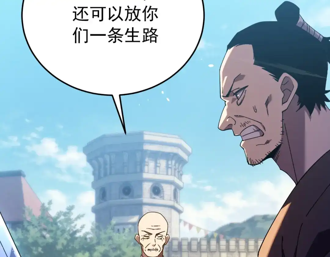 我靠无敌被动打出成吨伤害！ 第181话 锻刀大赛胜利 第54页