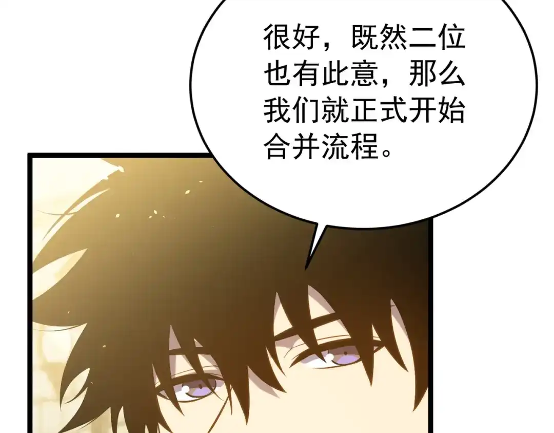 我靠无敌被动打出成吨伤害！ 第181话 锻刀大赛胜利 第619页