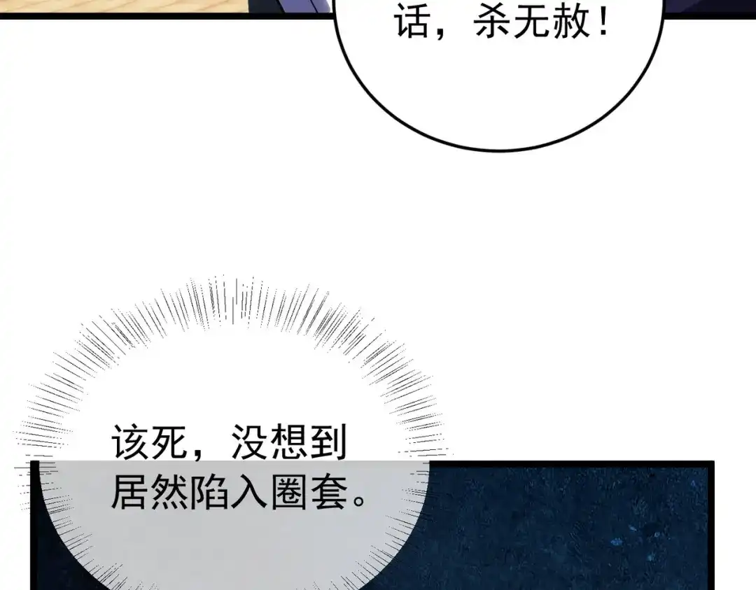 我靠无敌被动打出成吨伤害！ 第181话 锻刀大赛胜利 第64页