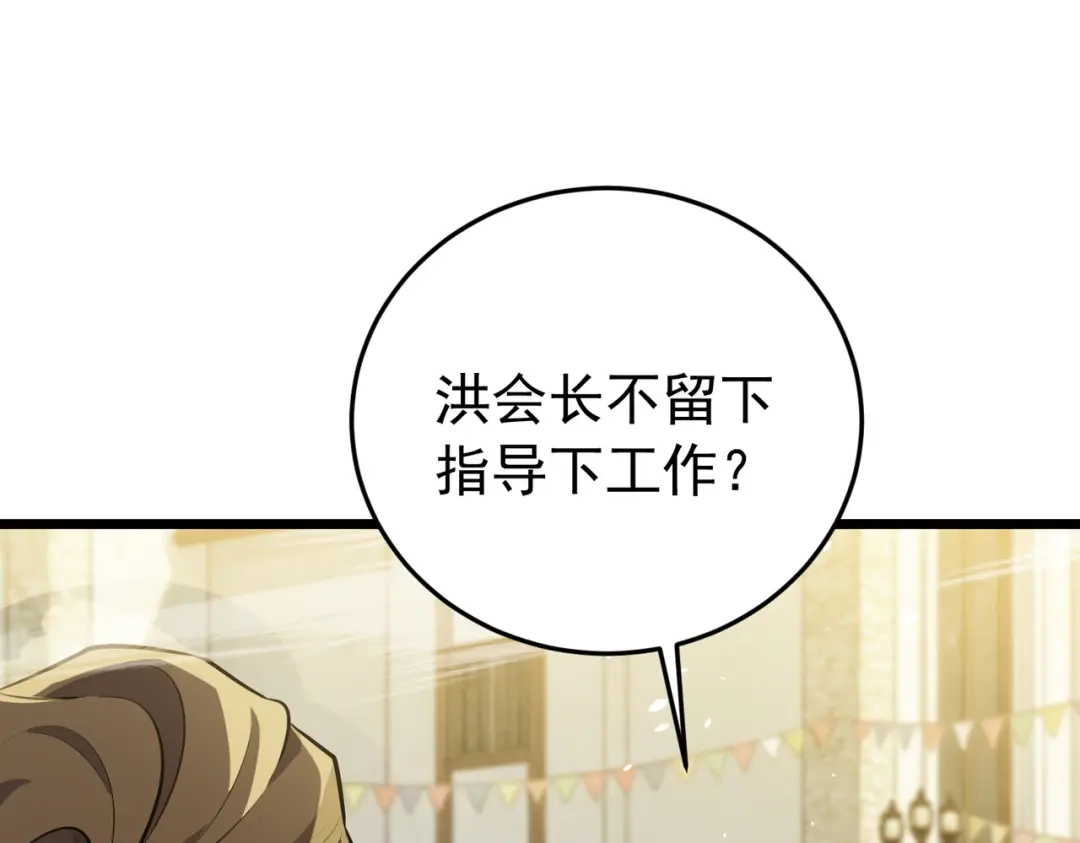 我靠无敌被动打出成吨伤害！ 第181话 锻刀大赛胜利 第814页