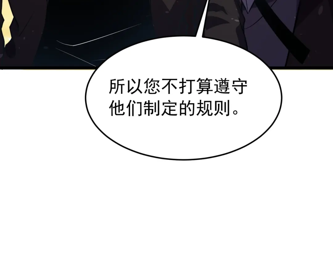 我靠无敌被动打出成吨伤害！ 第181话 锻刀大赛胜利 第889页