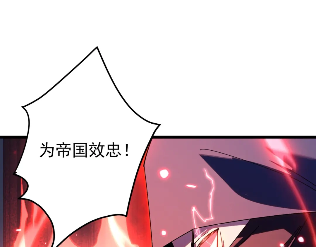 我靠无敌被动打出成吨伤害！ 第181话 锻刀大赛胜利 第114页