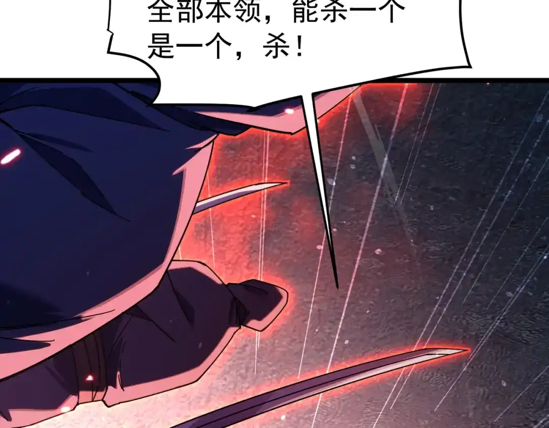 我靠无敌被动打出成吨伤害！ 第181话 锻刀大赛胜利 第174页