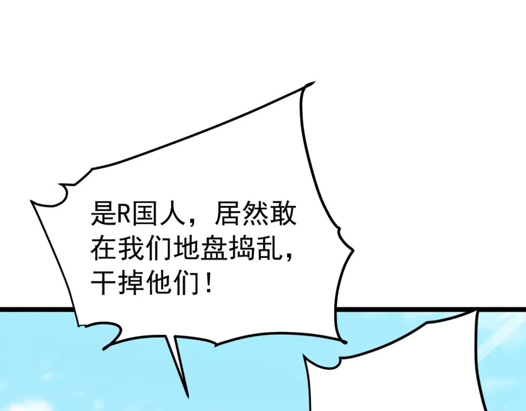 我靠无敌被动打出成吨伤害！ 第181话 锻刀大赛胜利 第24页