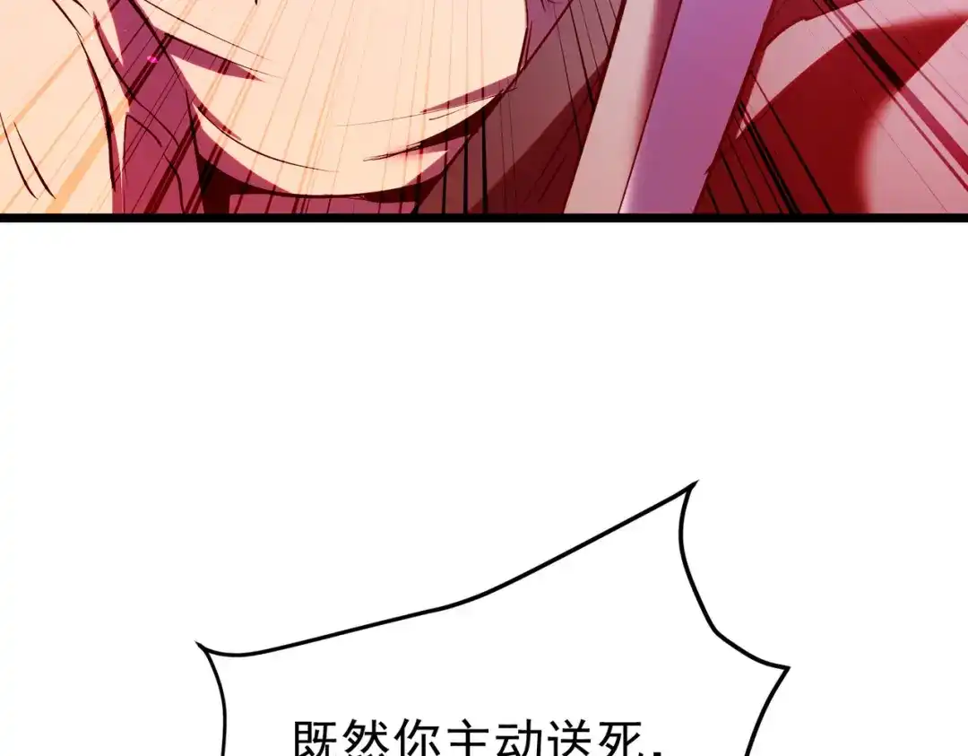 我靠无敌被动打出成吨伤害！ 第181话 锻刀大赛胜利 第259页