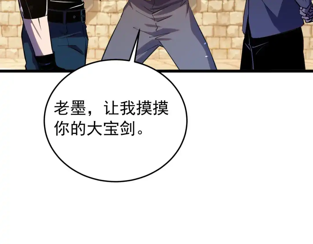 我靠无敌被动打出成吨伤害！ 第181话 锻刀大赛胜利 第344页