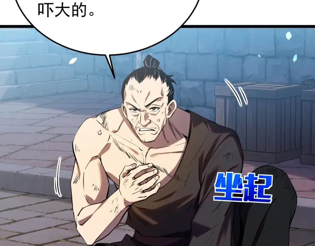 我靠无敌被动打出成吨伤害！ 第181话 锻刀大赛胜利 第414页
