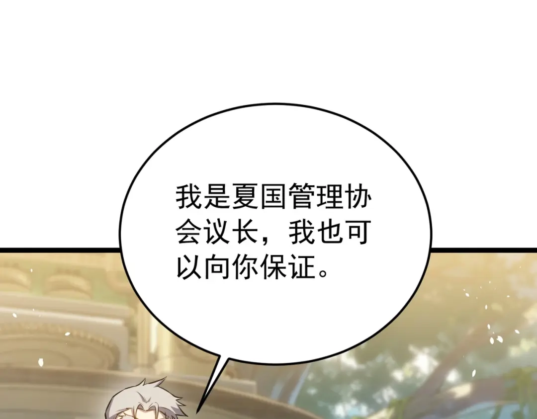 我靠无敌被动打出成吨伤害！ 第181话 锻刀大赛胜利 第474页