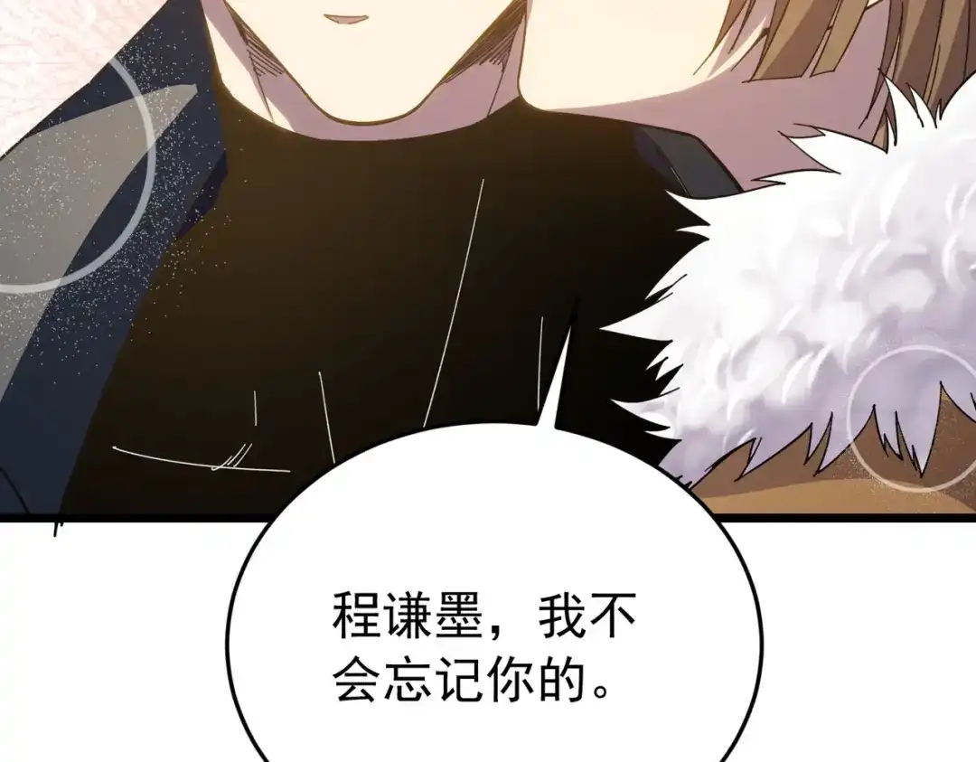 我靠无敌被动打出成吨伤害！ 第182话 匠人协会成立 第399页