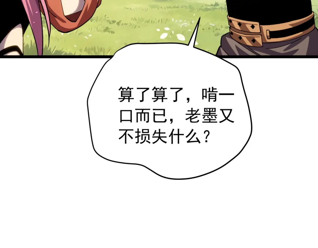 我靠无敌被动打出成吨伤害！ 第182话 匠人协会成立 第411页