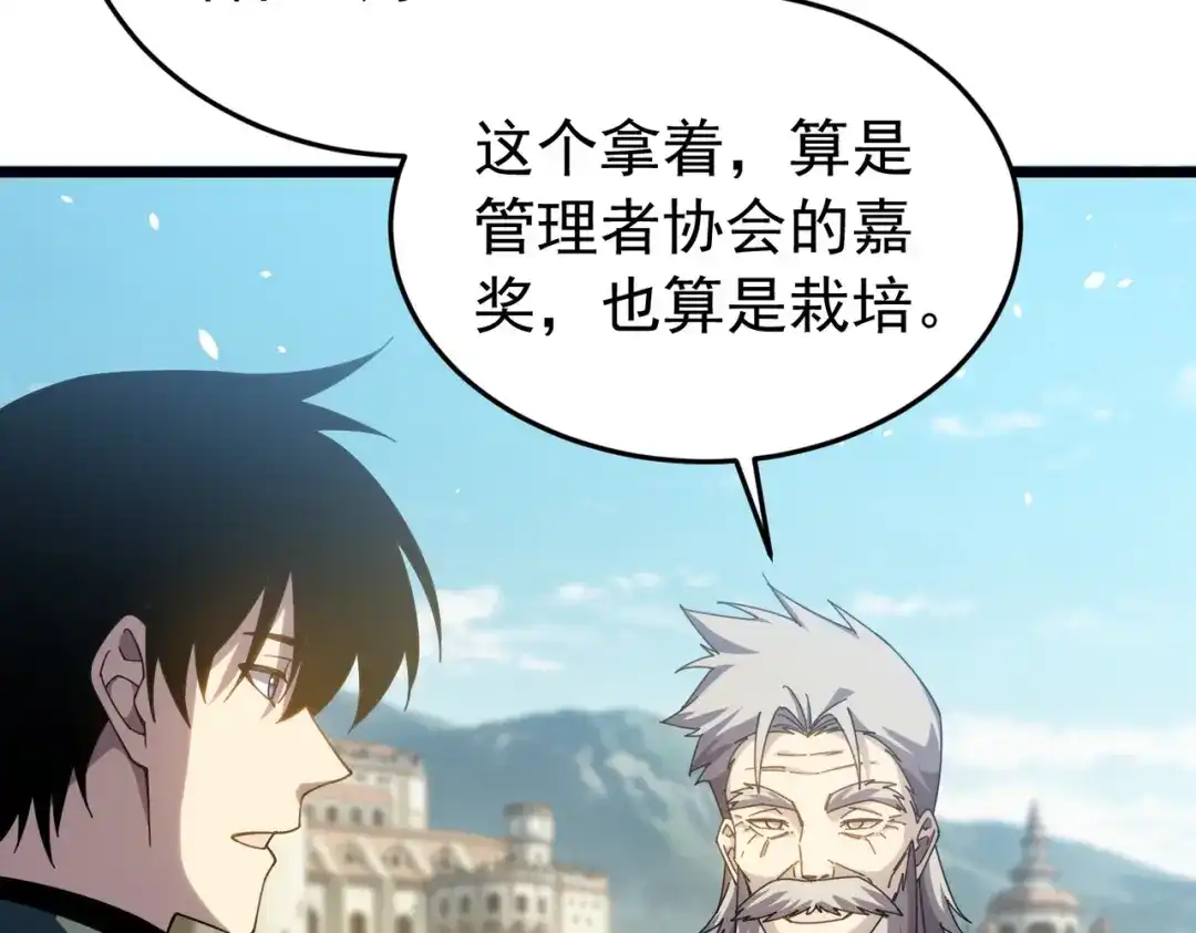我靠无敌被动打出成吨伤害！ 第182话 匠人协会成立 第483页
